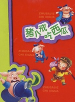 春丽被反派俘虏漫画免费全集